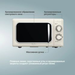 Микроволновая печь TESLER MM-2050, 700Вт, 20л, бежевый