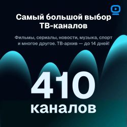 Подписка 24ТВ Оптимум+ 6 мес