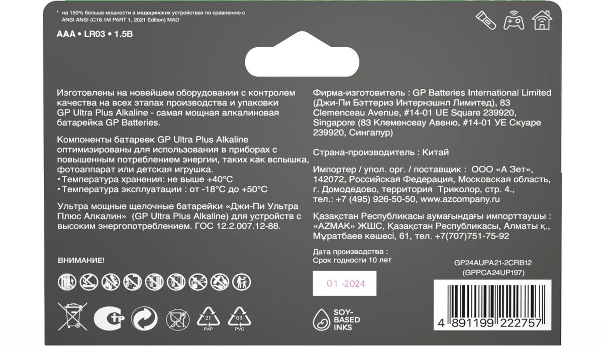 Превью изображения товара