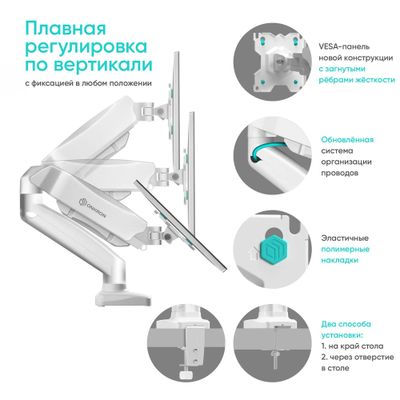 Кронштейн для мониторов ONKRON G160W, до 32", до 16кг, настольный ...