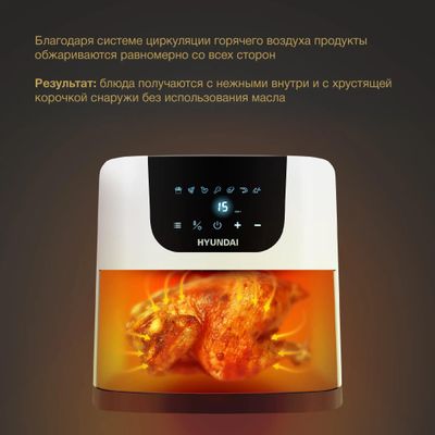 Отзывы на Аэрогриль Hyundai HYF-3554, белый и черный в интернет ...