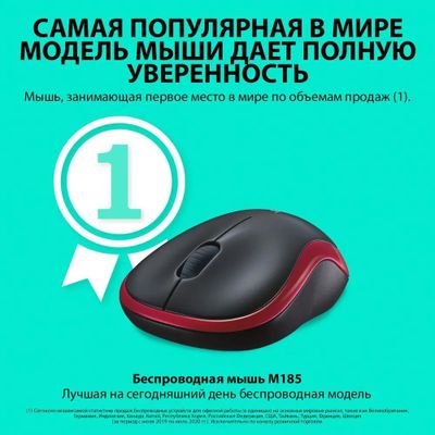 Обзор товара мышь Logitech M185, оптическая, беспроводная, USB, черный и  красный [910-002240] (626878) в интернет-магазине СИТИЛИНК