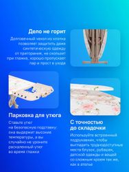 Гладильная доска НИКА Валенсия 1, "Доброе утро", 123.5х46см
