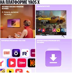 55" Телевизор ЯНДЕКС ТВ Станция Про MiniLED QLED, 4K Ultra HD, СМАРТ ТВ, YaOS X, черный