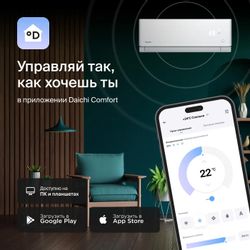 Сплит-система DAICHI A50AVQR3_UNL/A50FVR3_UNL настенная, до 50м2, 18000 BTU