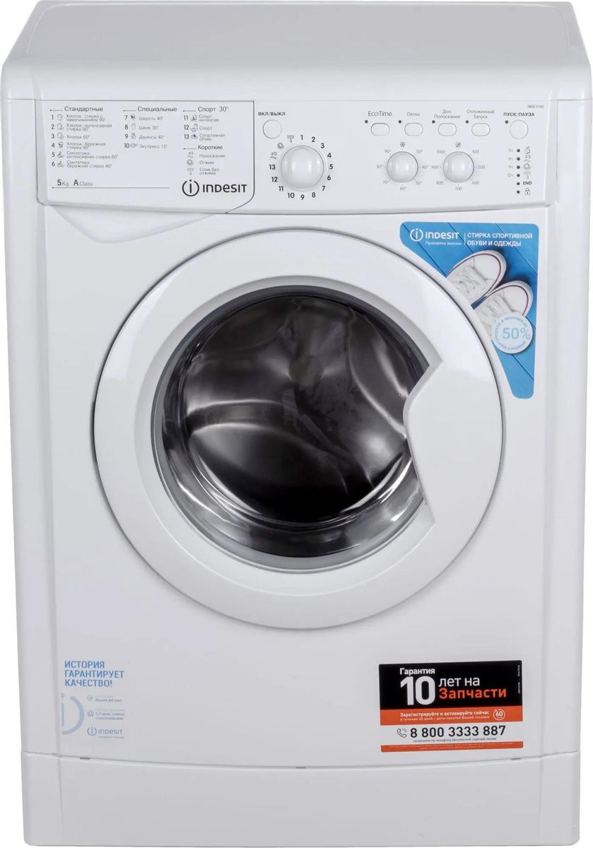 Характеристики Стиральная машина Indesit IWSC 5105, с фронтальной  загрузкой, 5кг, 1000об/мин (586938) смотреть в СИТИЛИНК