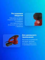 Эксцентриковая шлифмашина Зубр ЗОШМ-450-125